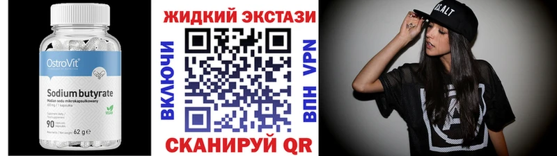 БУТИРАТ бутик  Купить  Приволжск 