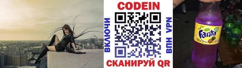 Кодеиновый сироп Lean Purple Drank  Купить где  Приволжск 
