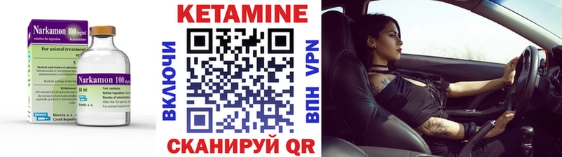 КЕТАМИН ketamine  Купить  Приволжск 