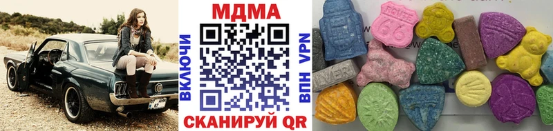 Купить закладки  Приволжск  MDMA Molly 
